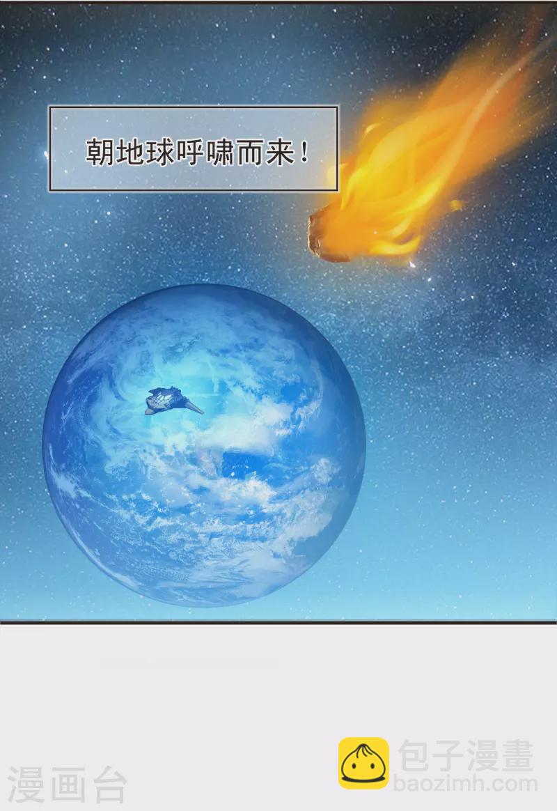 🍻风起苍岚 会员专属番外 回家 第6页