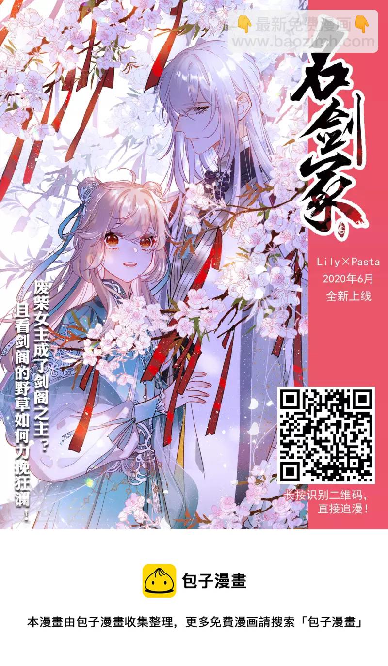 🍻风起苍岚 第2季110话 抵达苍祈2 第21页