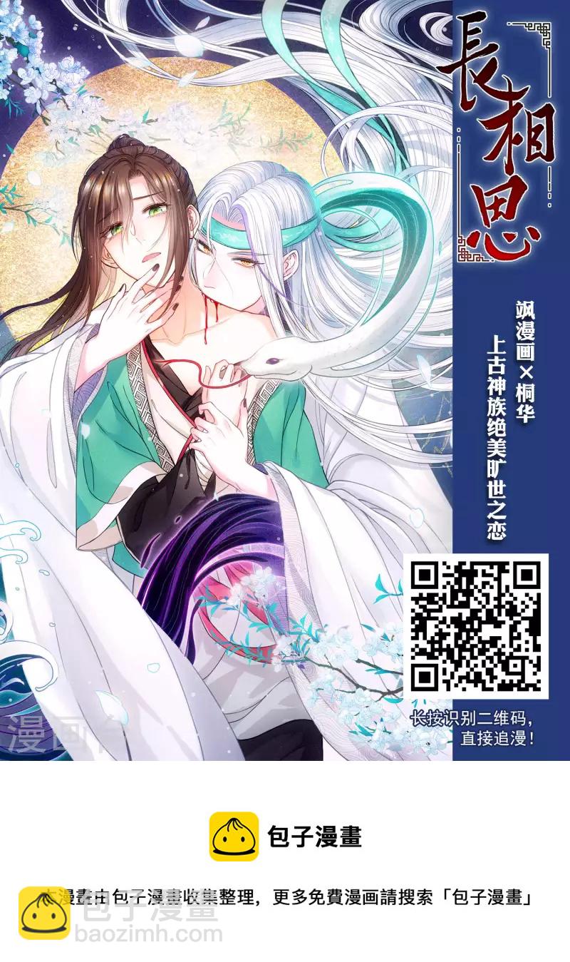 🍻风起苍岚 第2季112话 加入破门1 第13页