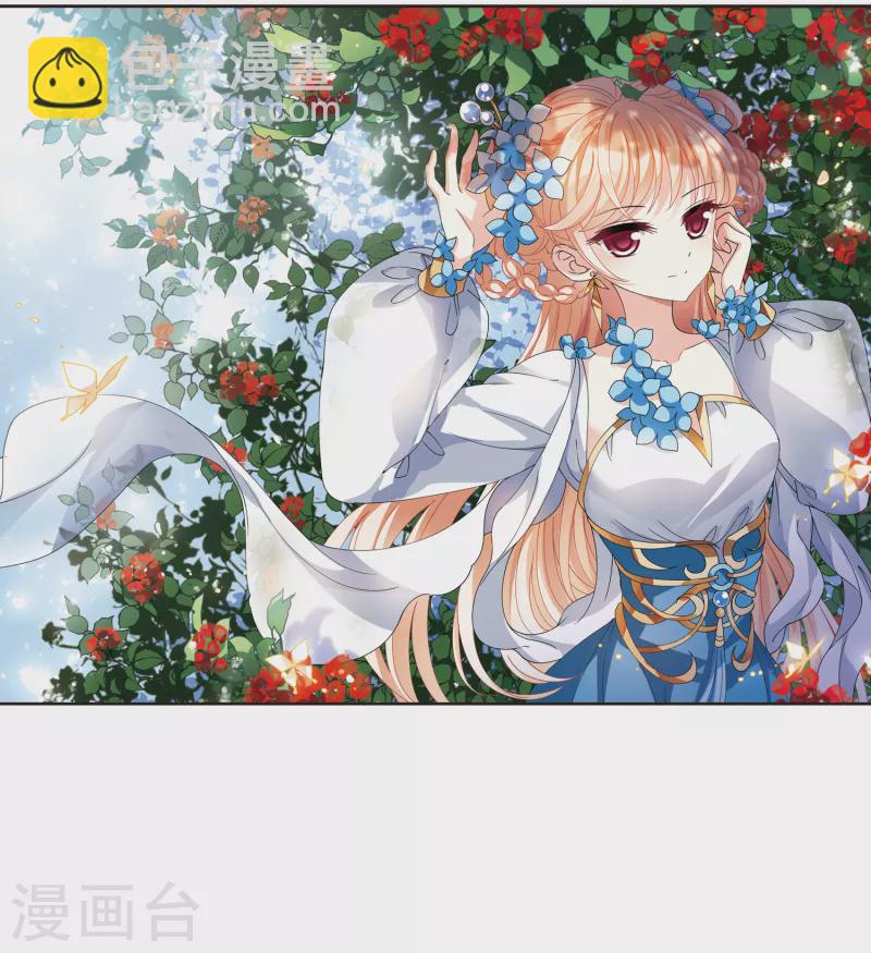 🍻风起苍岚 第2季112话 加入破门1 第2页