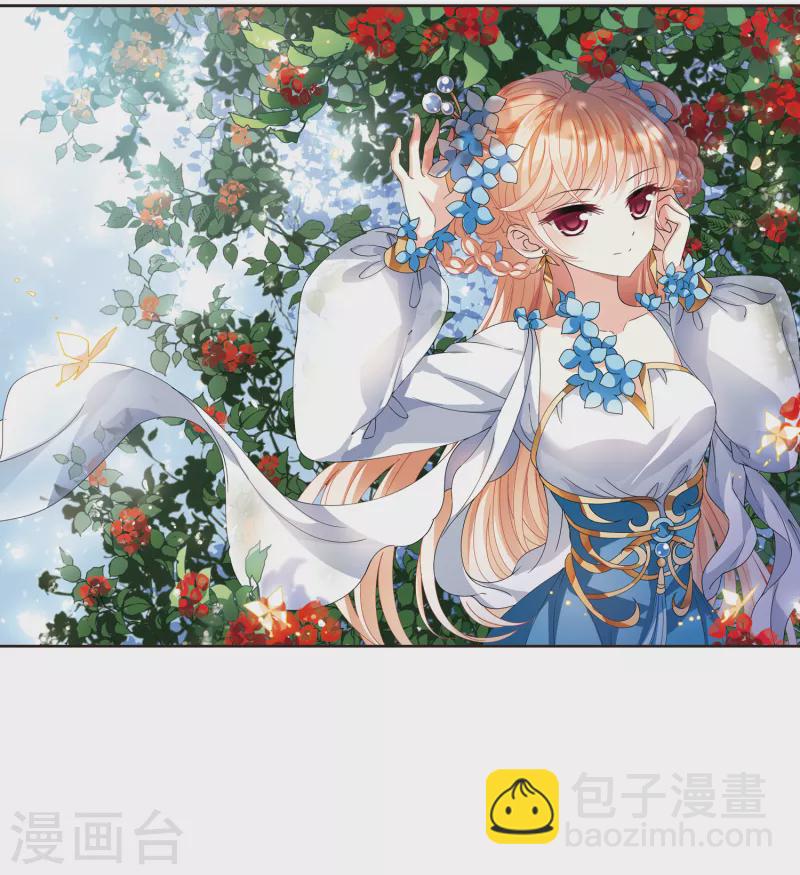 🍻风起苍岚 第2季114话 加入破门3 第2页