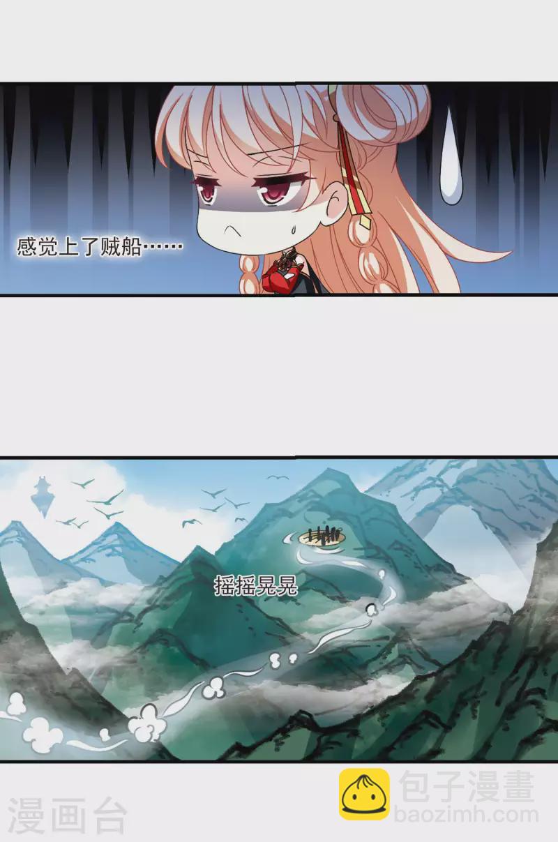 🍻风起苍岚 第2季114话 加入破门3 第4页
