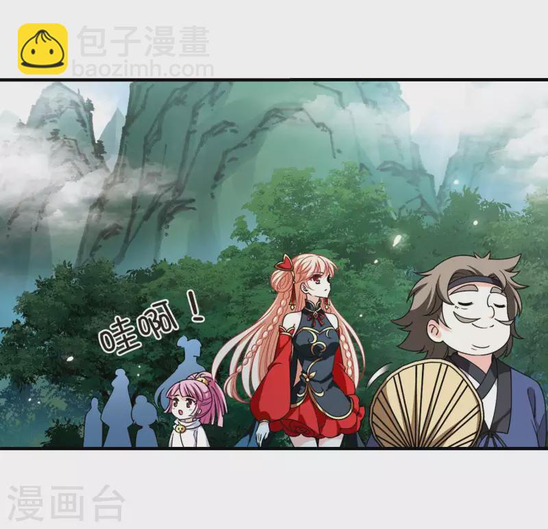 🍻风起苍岚 第2季114话 加入破门3 第7页