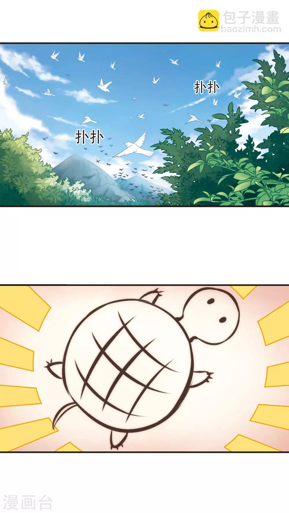 🍻风起苍岚 第54话 有仇不报非女子3 第12页