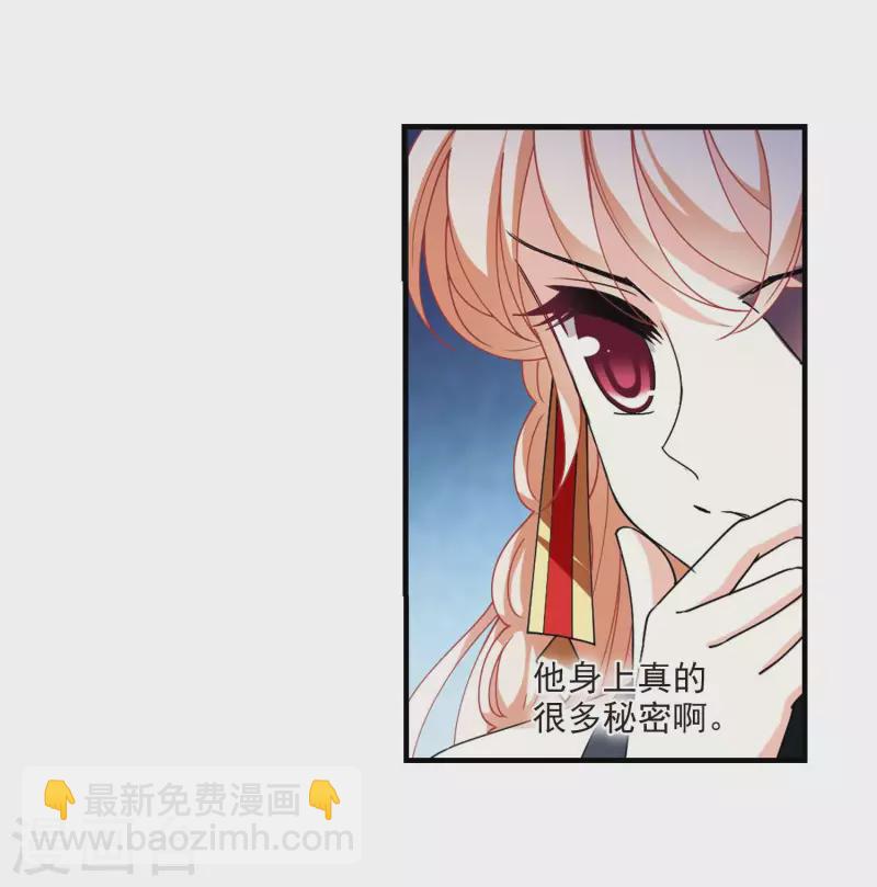 🍻风起苍岚 第2季116话 奇门奇人2 第20页