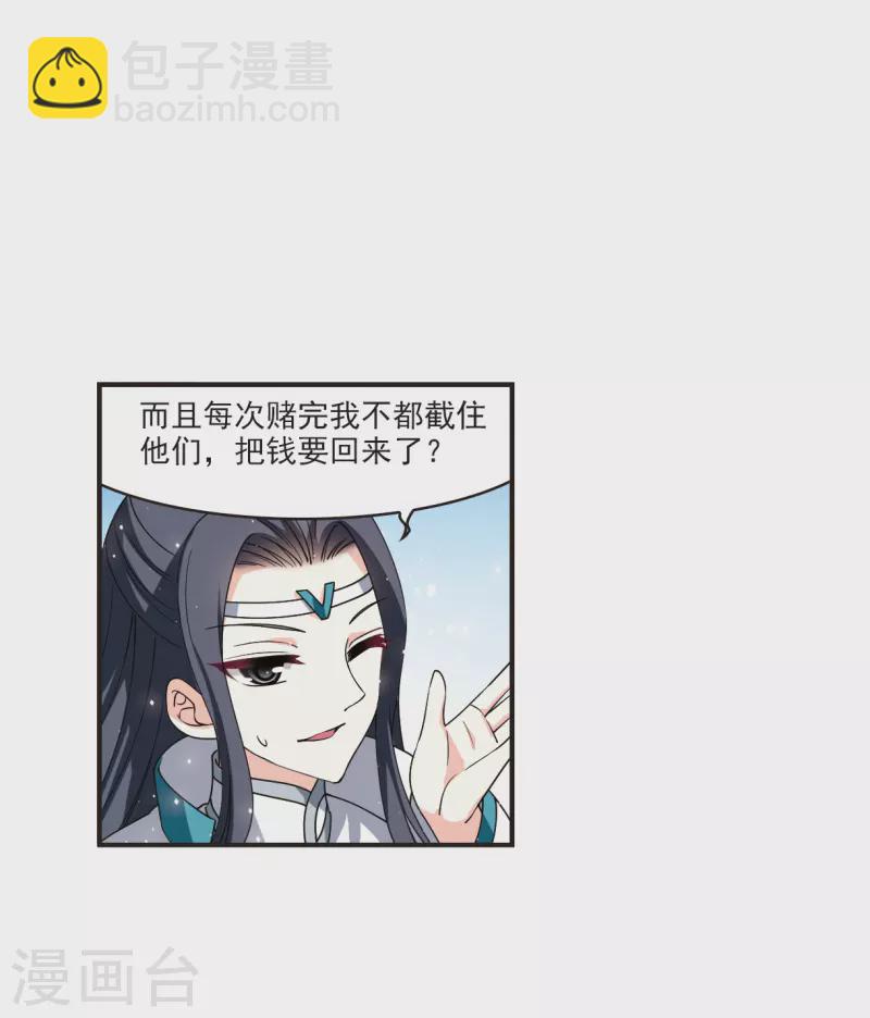 🍻风起苍岚 第2季118话 破门的秘密1 第13页