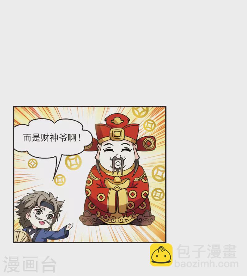🍻风起苍岚 第2季118话 破门的秘密1 第5页