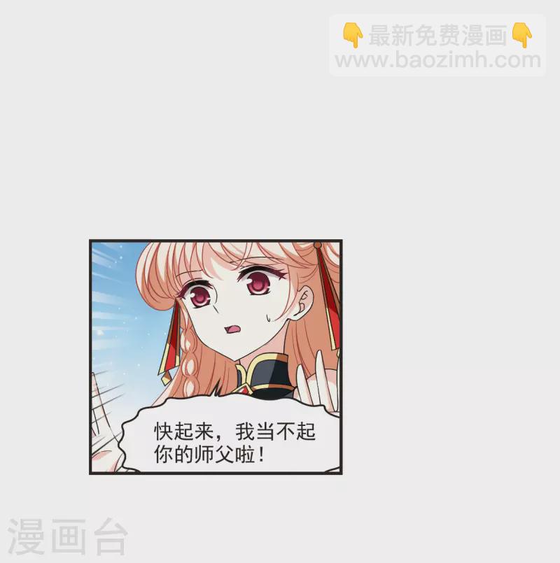 🍻风起苍岚 第2季120话 破门的秘密3 第14页