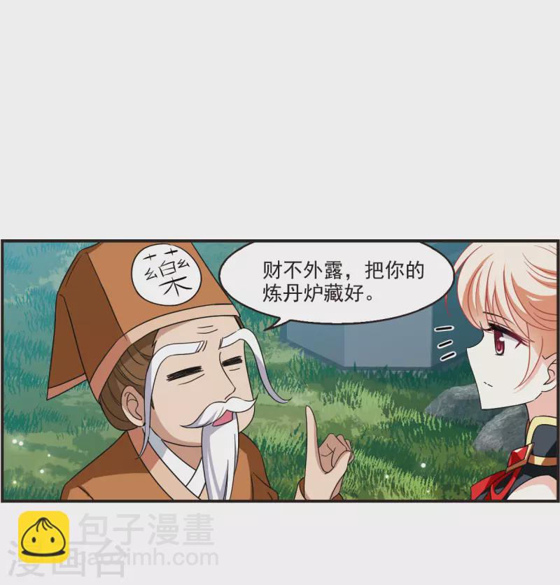 🍻风起苍岚 第2季120话 破门的秘密3 第5页