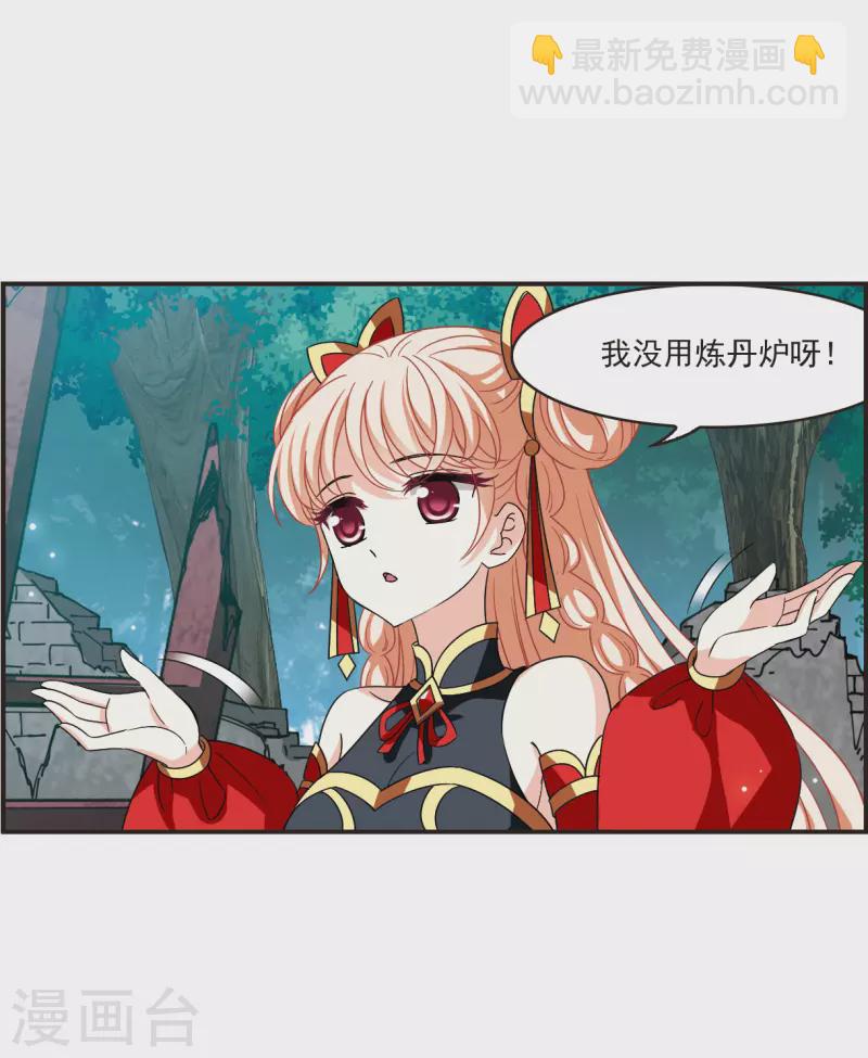 🍻风起苍岚 第2季120话 破门的秘密3 第6页