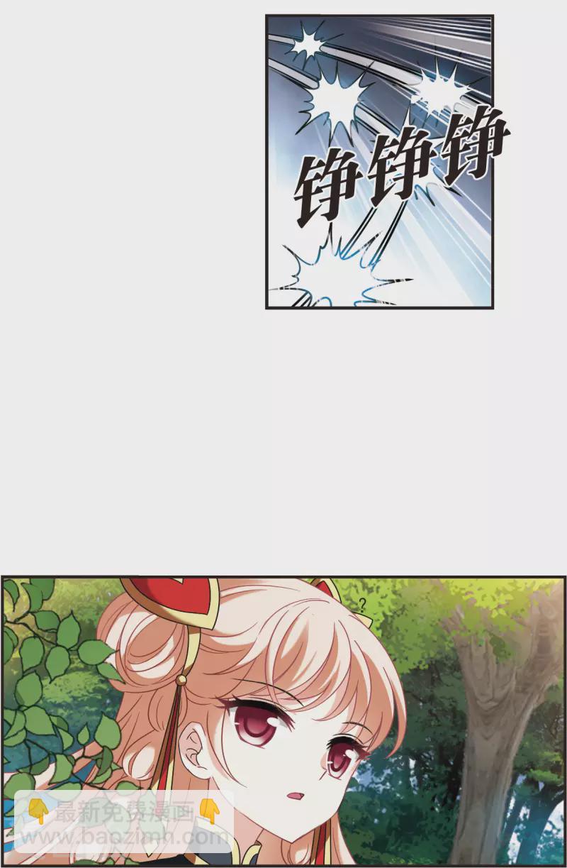 🍻风起苍岚 第2季122话 音攻师2 第12页