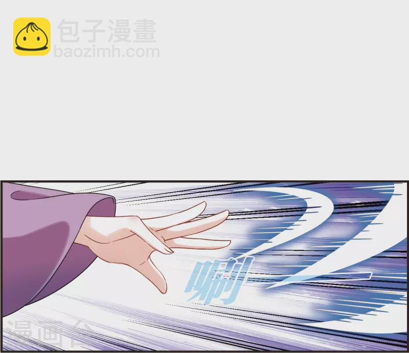 🍻风起苍岚 第2季122话 音攻师2 第15页