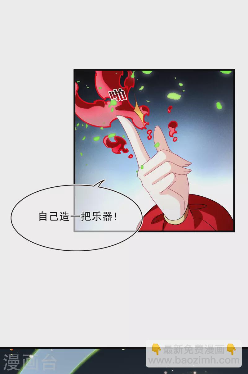 🍻风起苍岚 第2季124话 万乐之王1 第10页