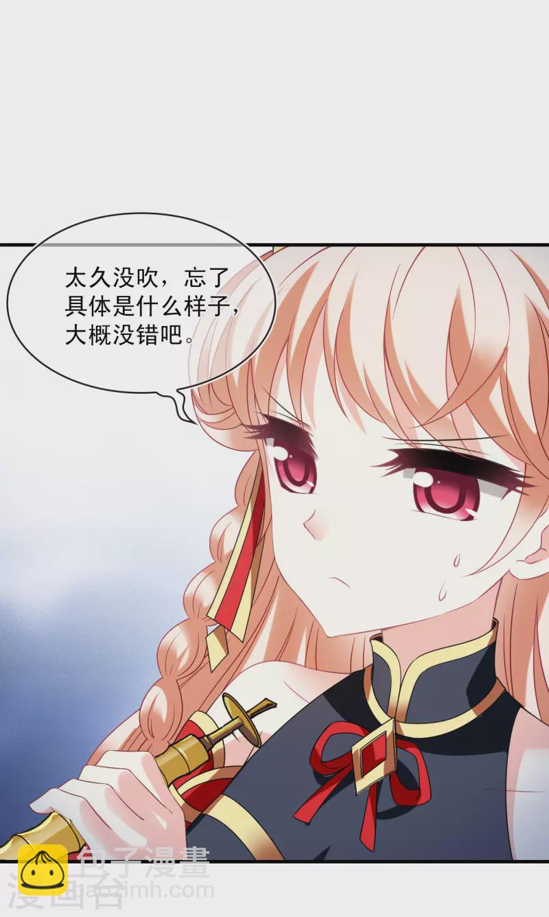 🍻风起苍岚 第2季124话 万乐之王1 第18页