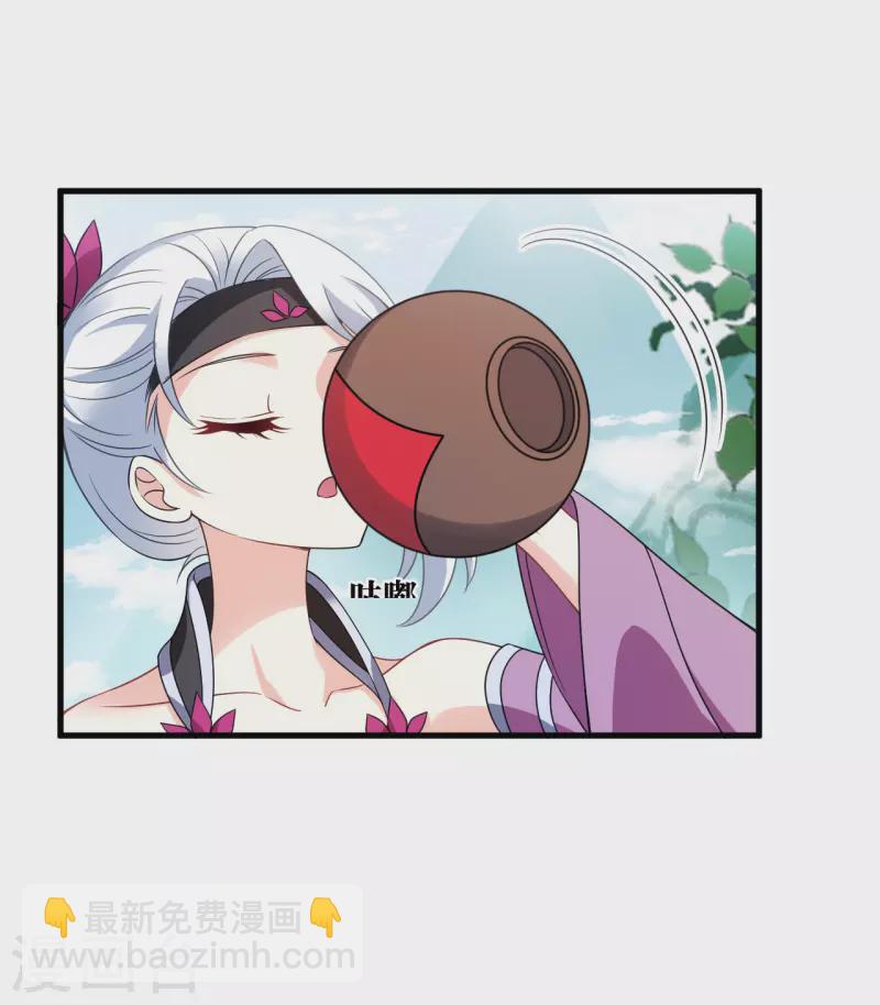 🍻风起苍岚 第2季124话 万乐之王1 第20页