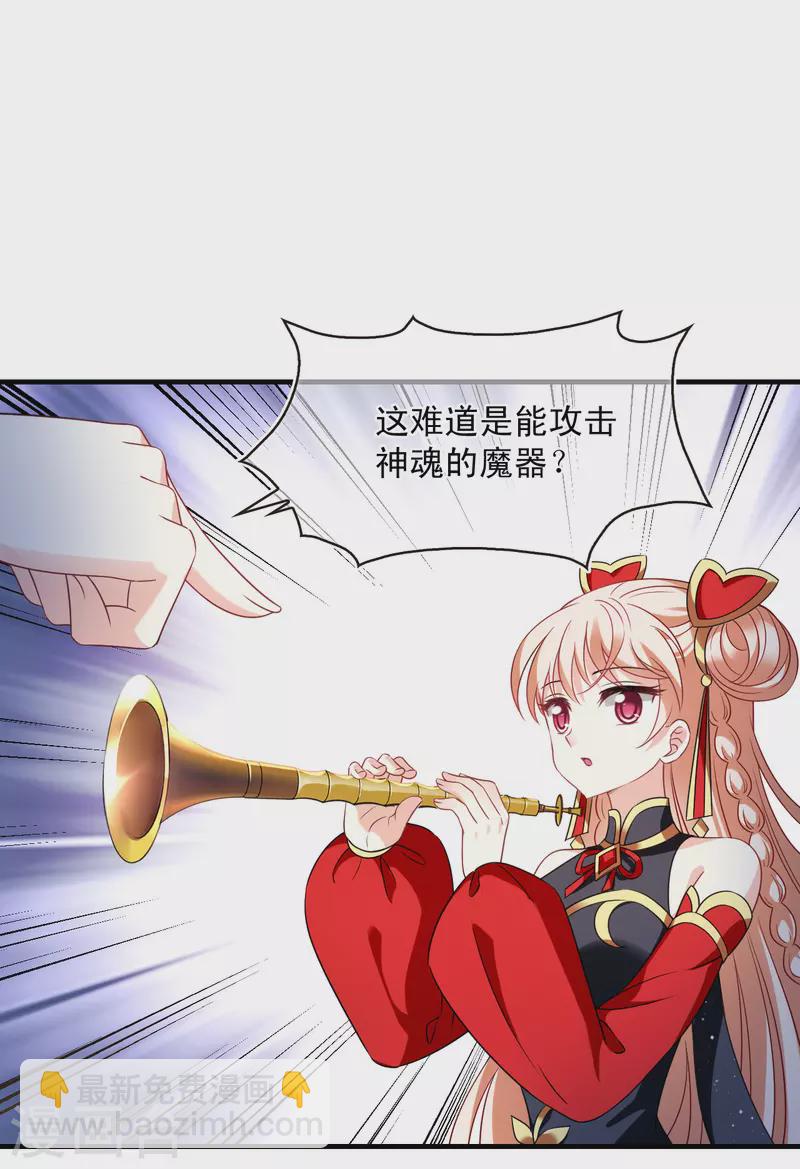 🍻风起苍岚 第2季124话 万乐之王1 第27页