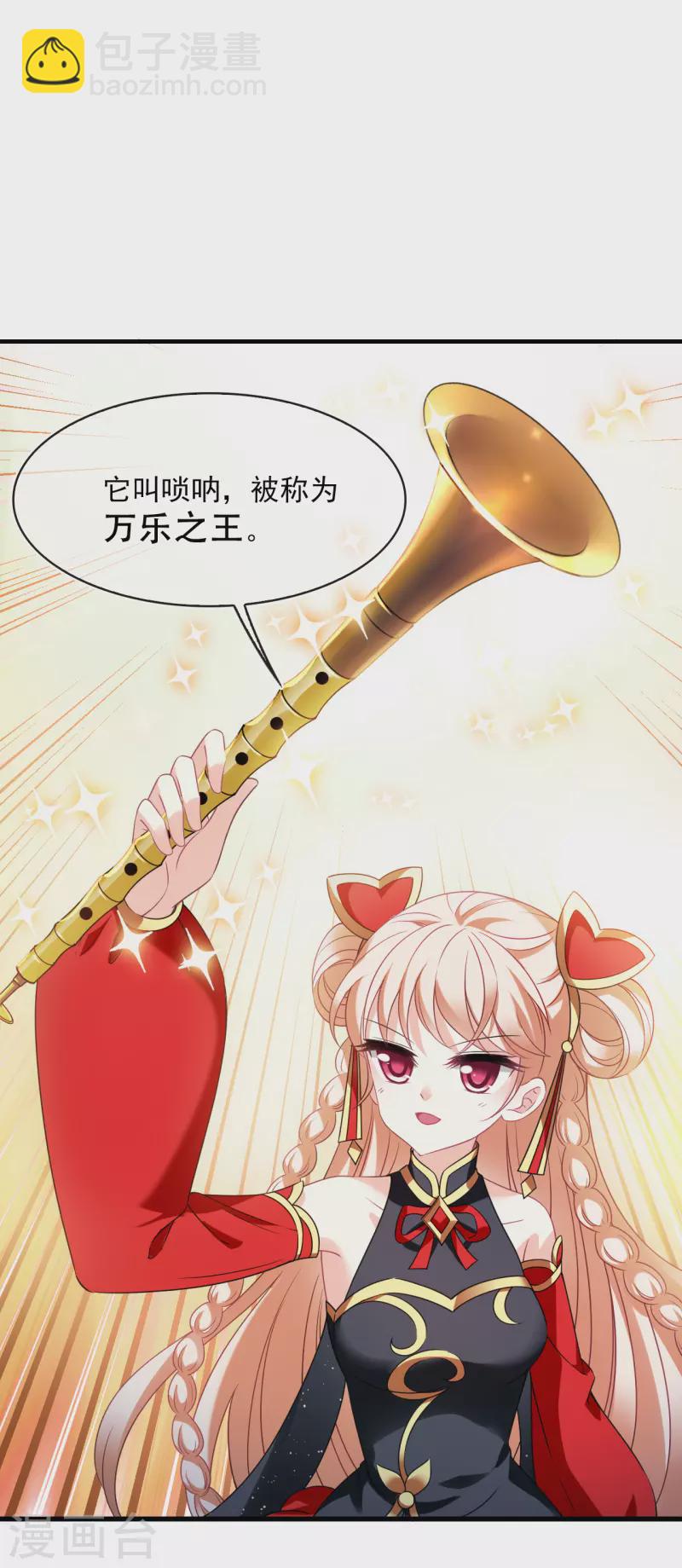 🍻风起苍岚 第2季124话 万乐之王1 第28页