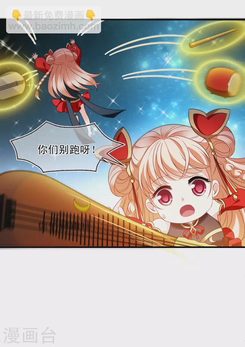 🍻风起苍岚 第2季124话 万乐之王1 第3页