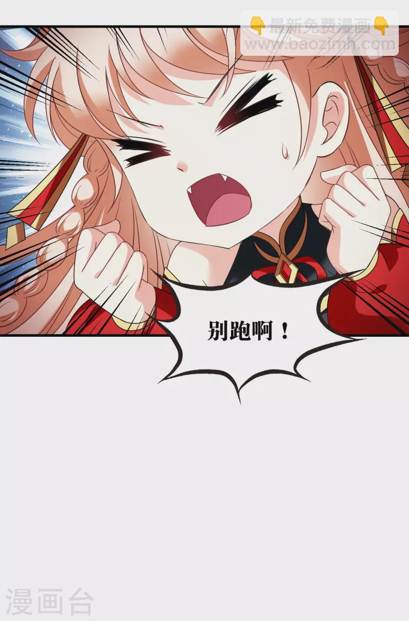🍻风起苍岚 第2季124话 万乐之王1 第4页