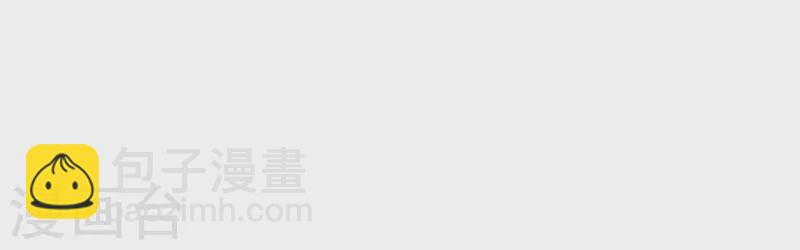 🍻风起苍岚 第2季126话 身怀重宝1 第15页