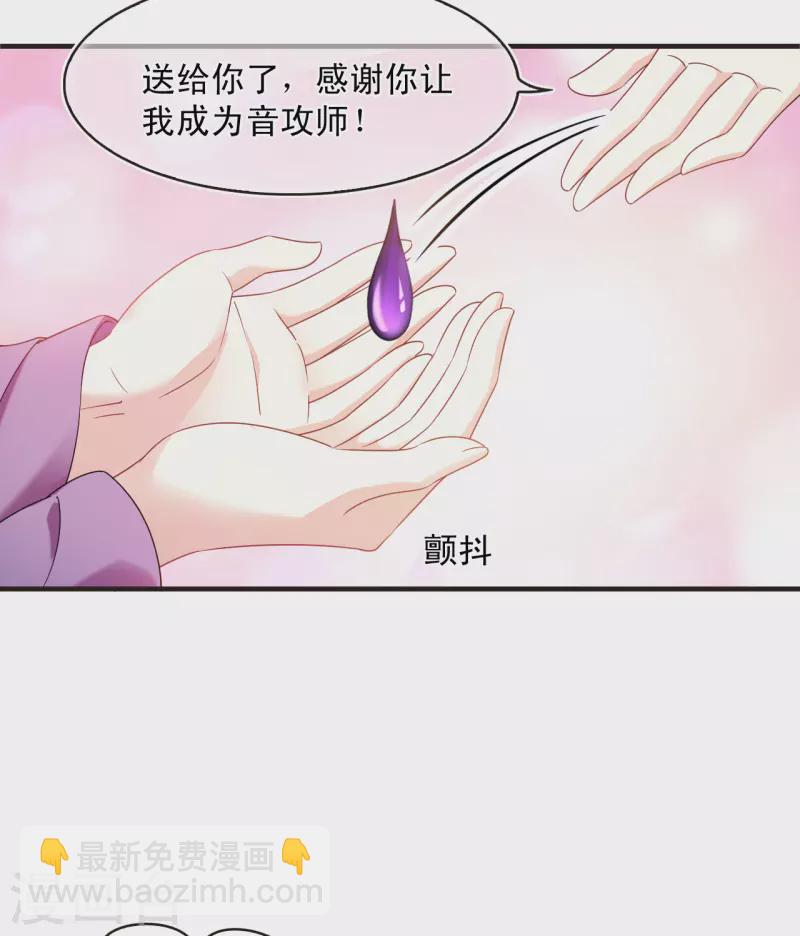 🍻风起苍岚 第2季126话 身怀重宝1 第21页