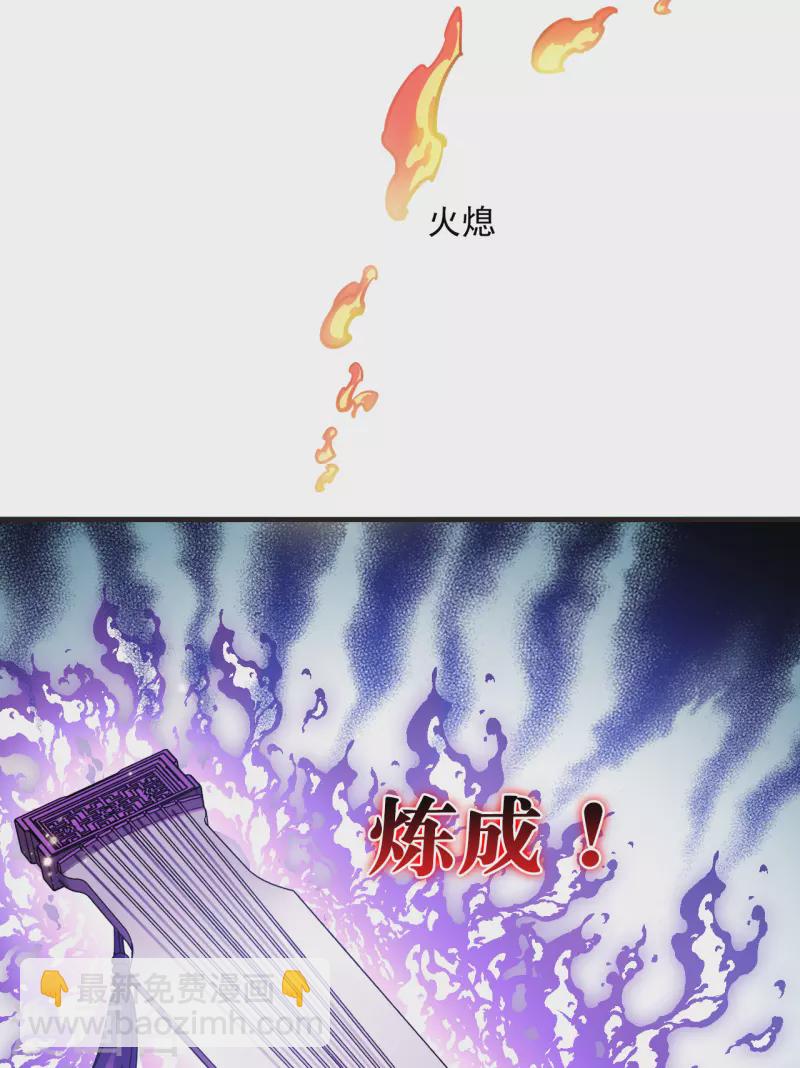 🍻风起苍岚 第2季126话 身怀重宝1 第28页