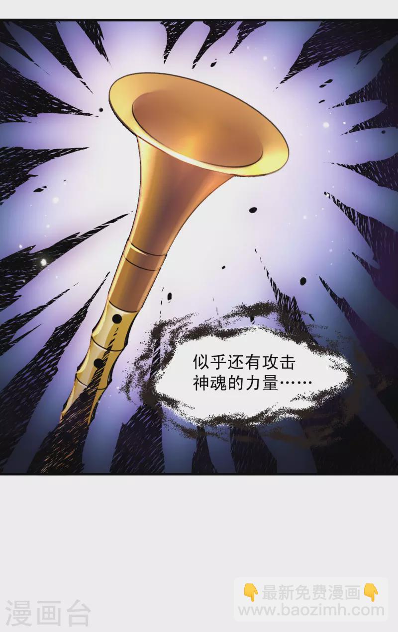 🍻风起苍岚 第2季126话 身怀重宝1 第4页