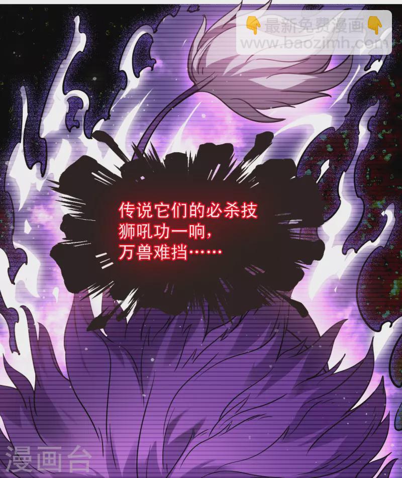 🍻风起苍岚 第2季126话 身怀重宝1 第7页