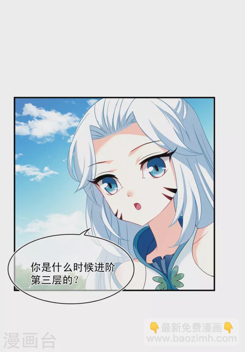 🍻风起苍岚 第2季128话 封荫城1 第10页