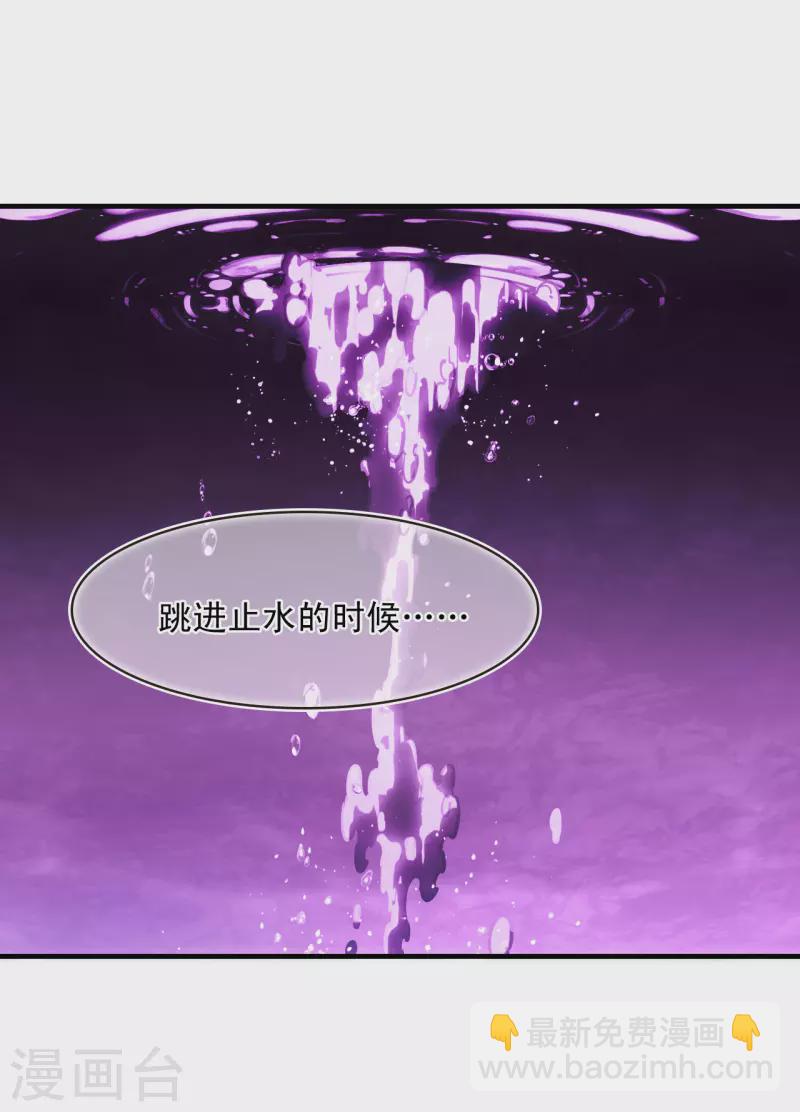 🍻风起苍岚 第2季128话 封荫城1 第11页