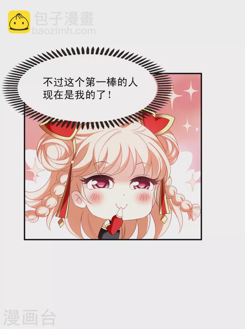🍻风起苍岚 第2季128话 封荫城1 第16页