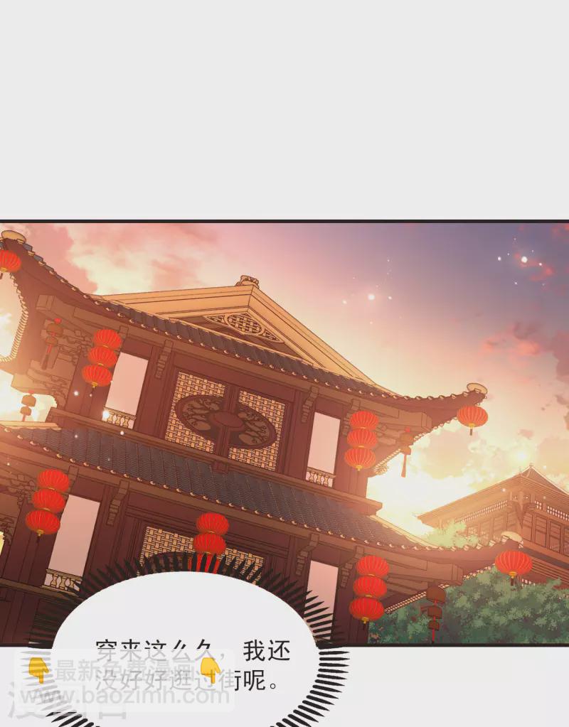 🍻风起苍岚 第2季128话 封荫城1 第28页