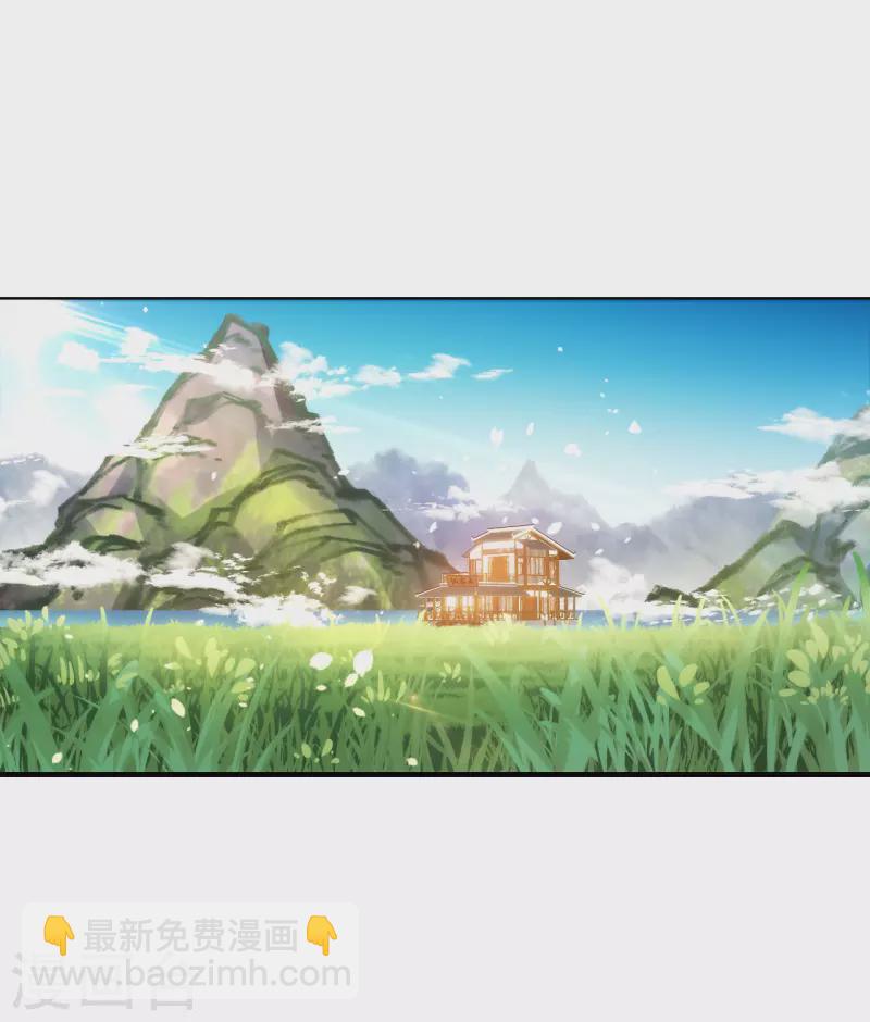 🍻风起苍岚 第2季130话 仙客来1 第18页