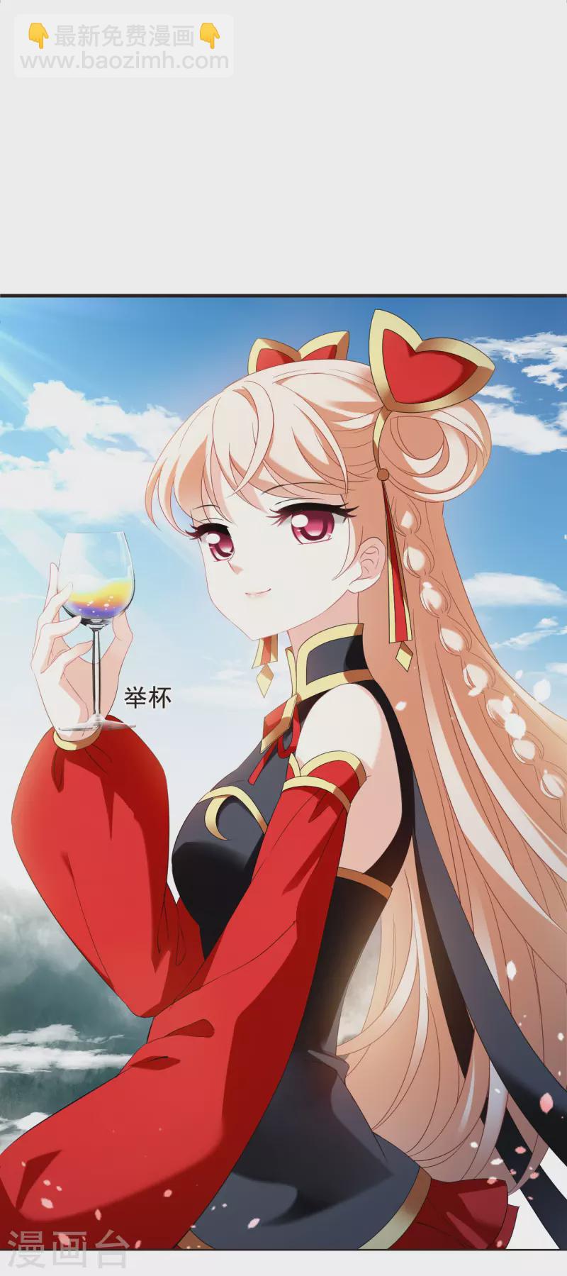 🍻风起苍岚 第2季133话 调酒2 第13页