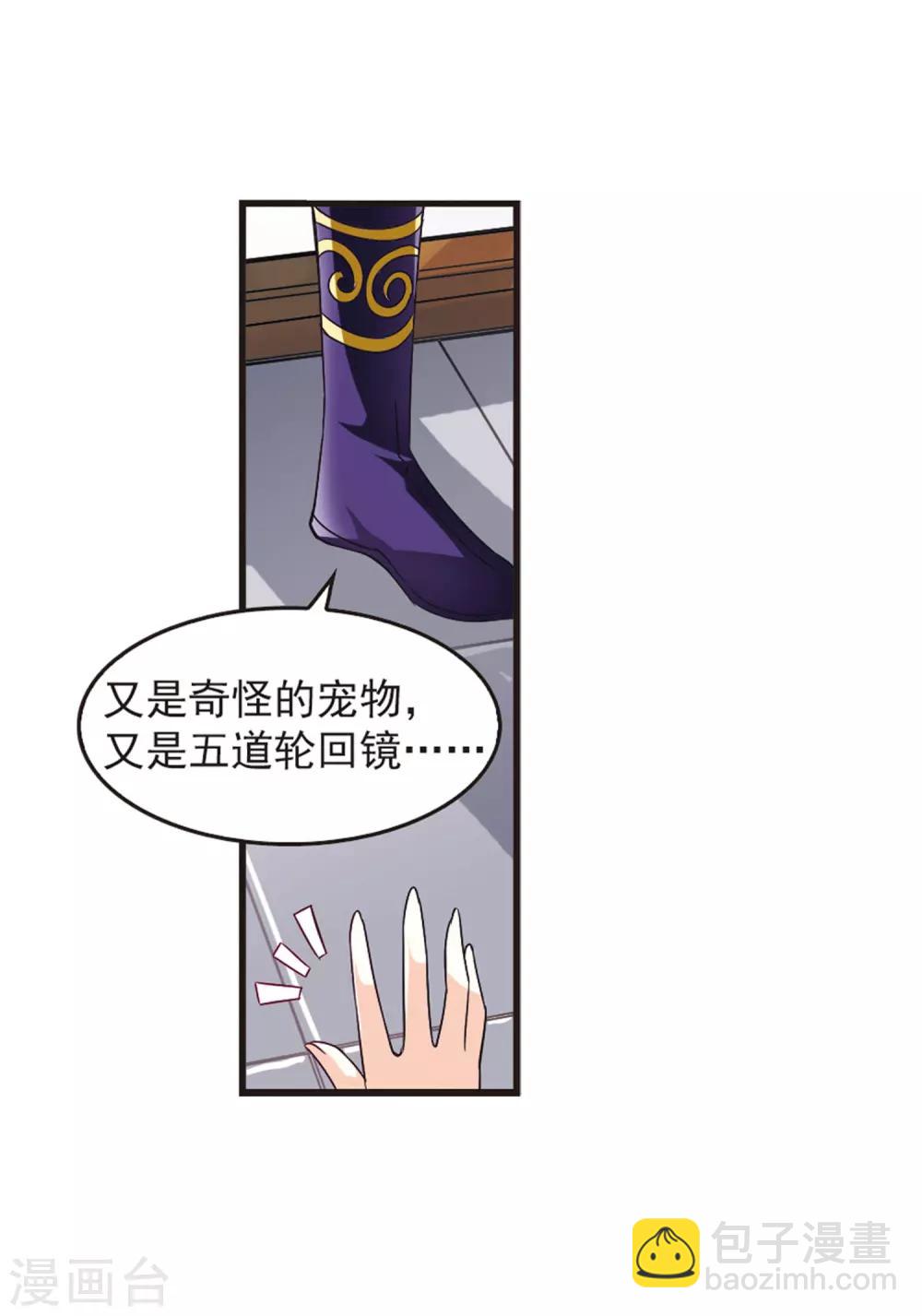 🍻风起苍岚 第56话 修炼之道2 第14页