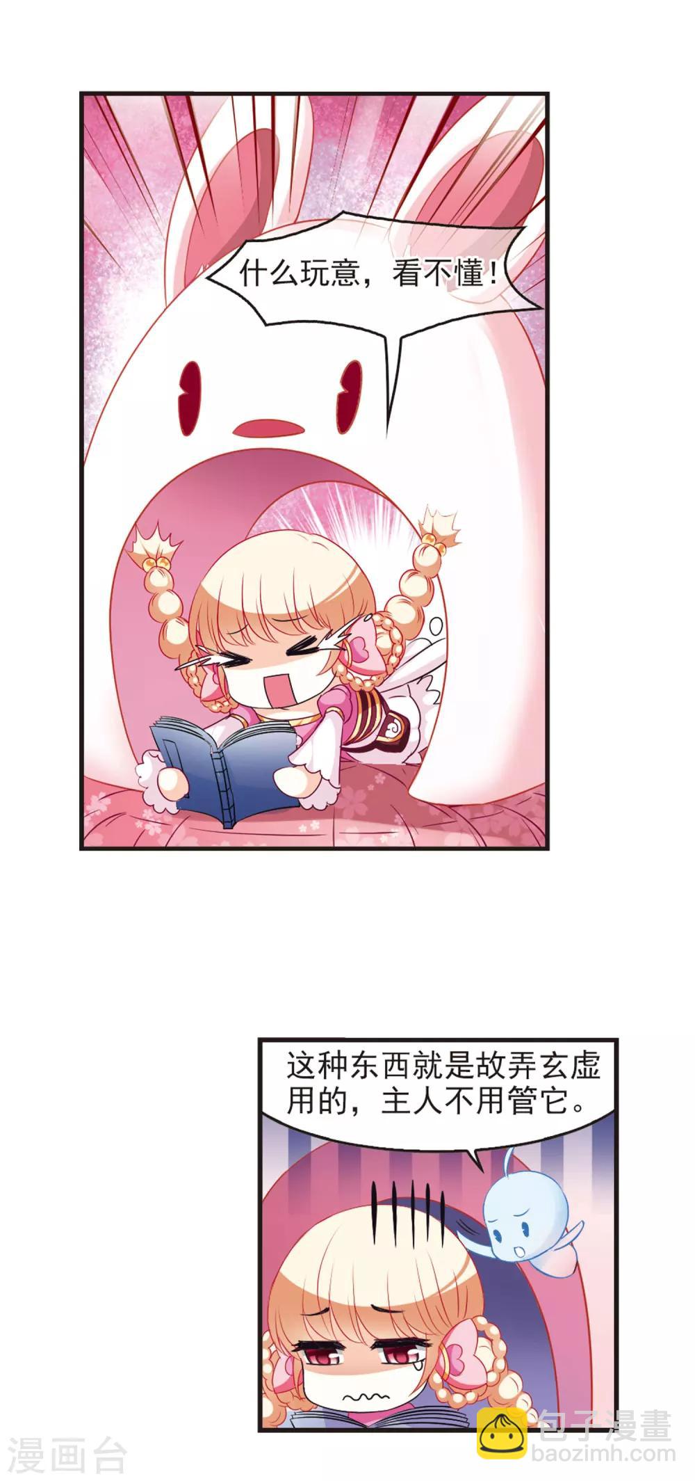 🍻风起苍岚 第56话 修炼之道2 第7页