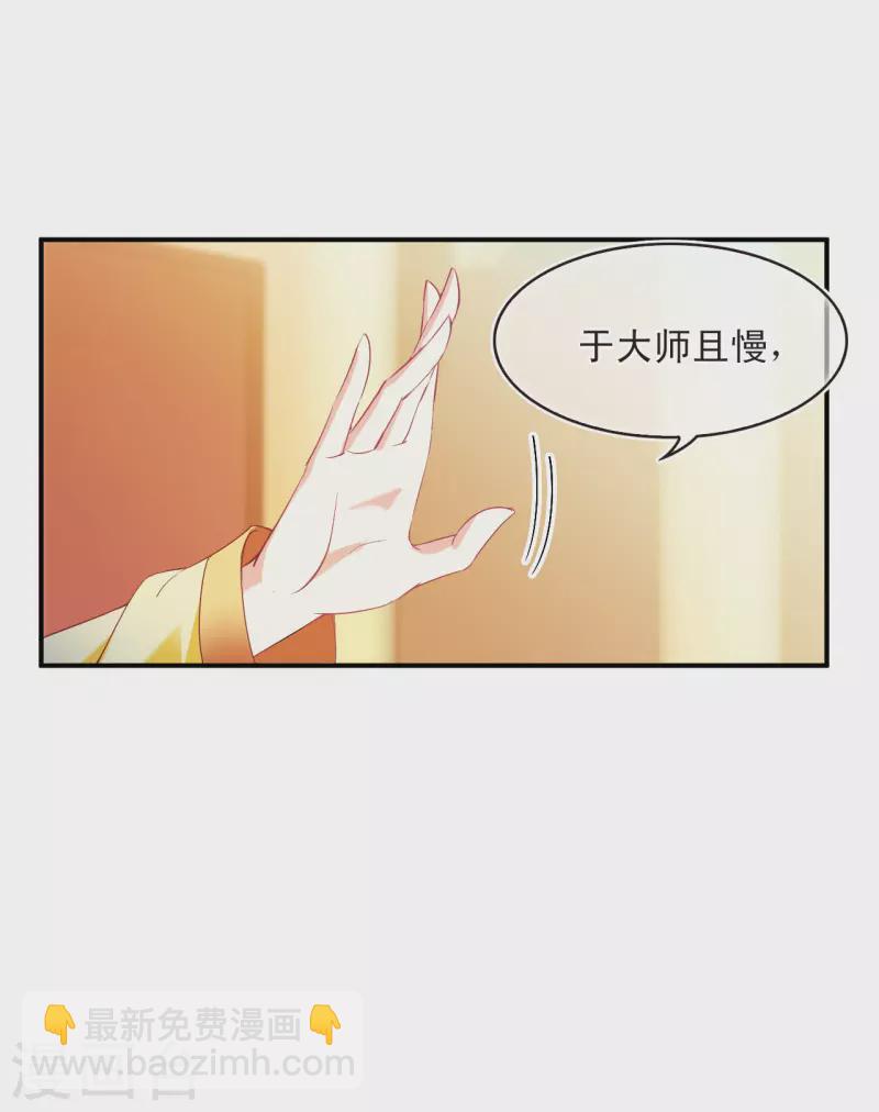 🍻风起苍岚 第2季135话 火云岛1 第10页