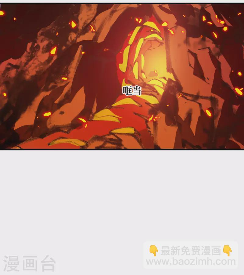 🍻风起苍岚 第2季135话 火云岛1 第22页