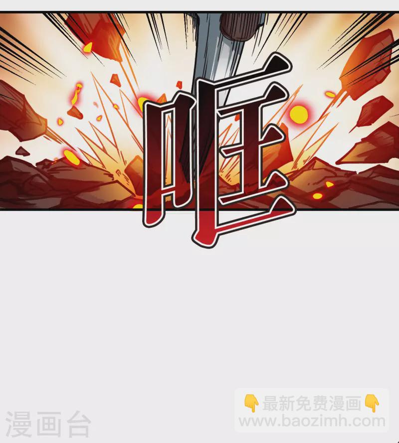 🍻风起苍岚 第2季135话 火云岛1 第23页