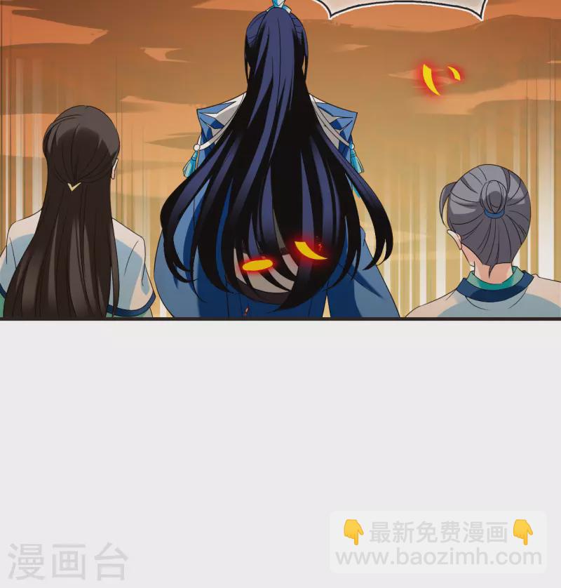 🍻风起苍岚 第2季135话 火云岛1 第33页