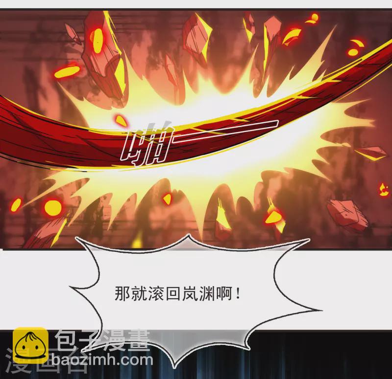 🍻风起苍岚 第2季135话 火云岛1 第35页