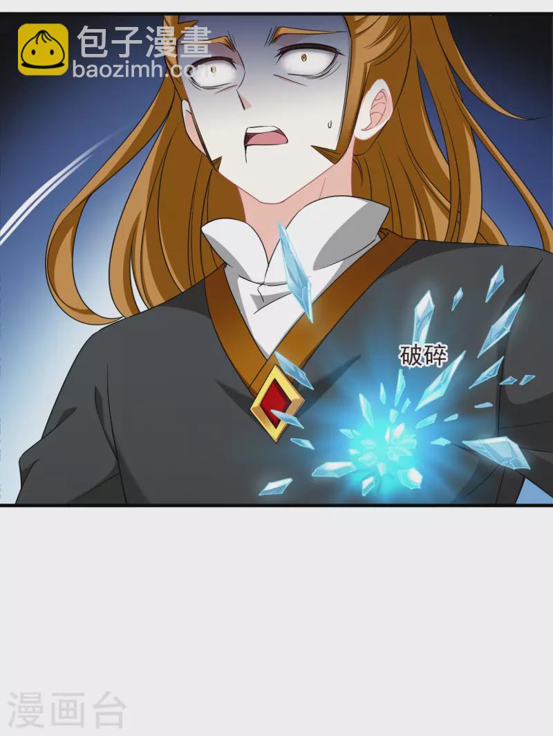 🍻风起苍岚 第2季145话 迟来的深情2 第18页
