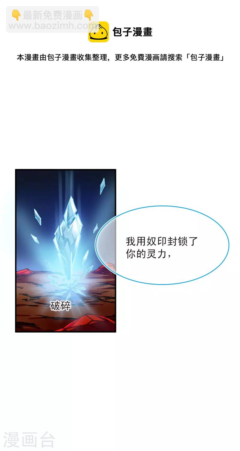 🍻风起苍岚 第2季145话 迟来的深情2 第21页