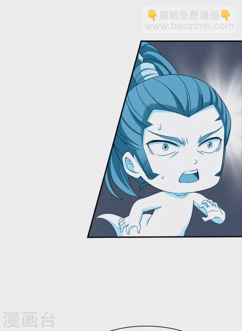 🍻风起苍岚 第2季145话 迟来的深情2 第26页