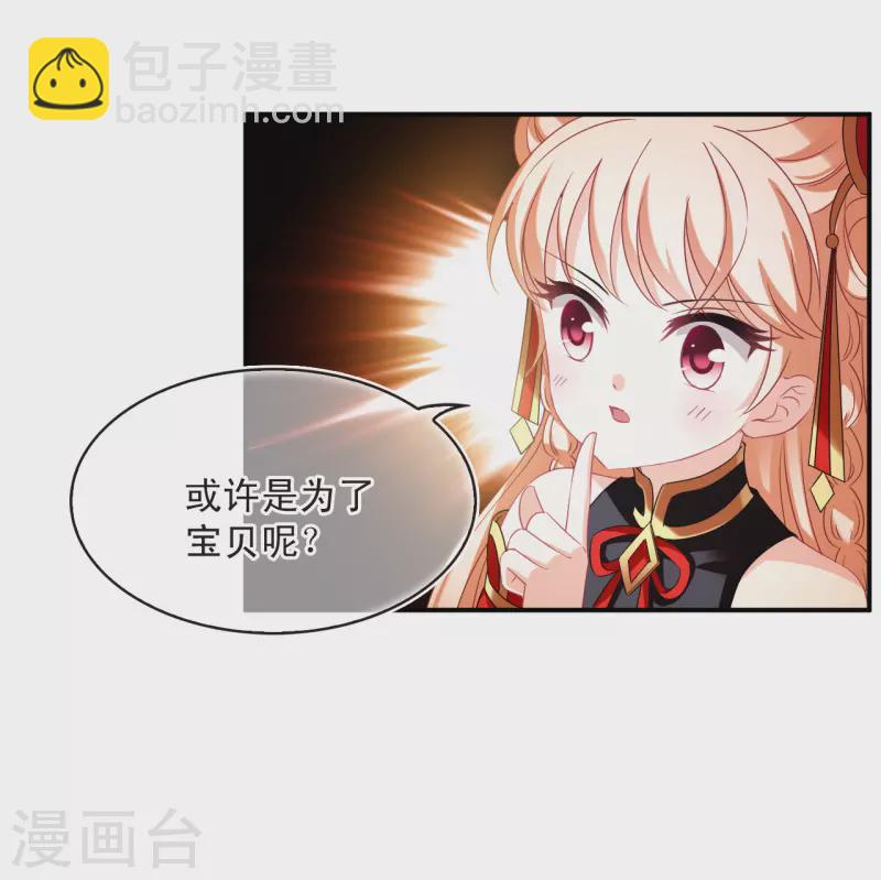 🍻风起苍岚 第2季151话 小试身手2 第10页