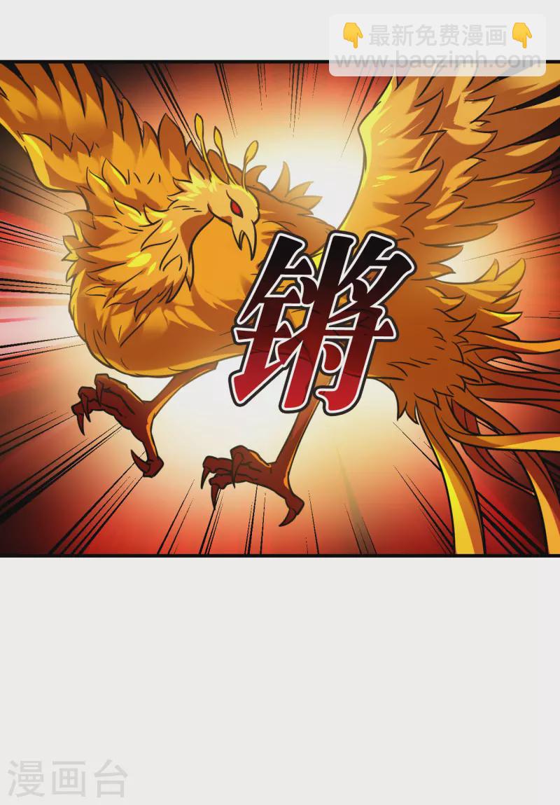 🍻风起苍岚 第2季151话 小试身手2 第12页