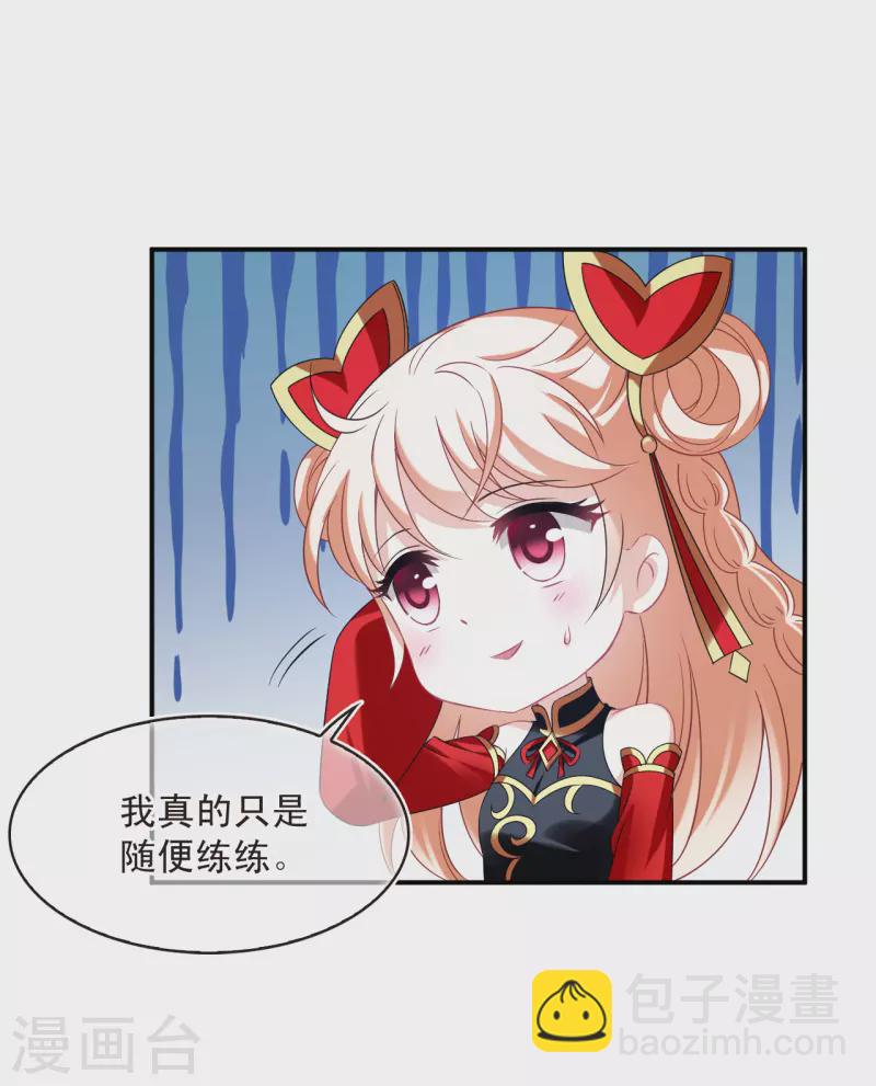 🍻风起苍岚 第2季151话 小试身手2 第31页