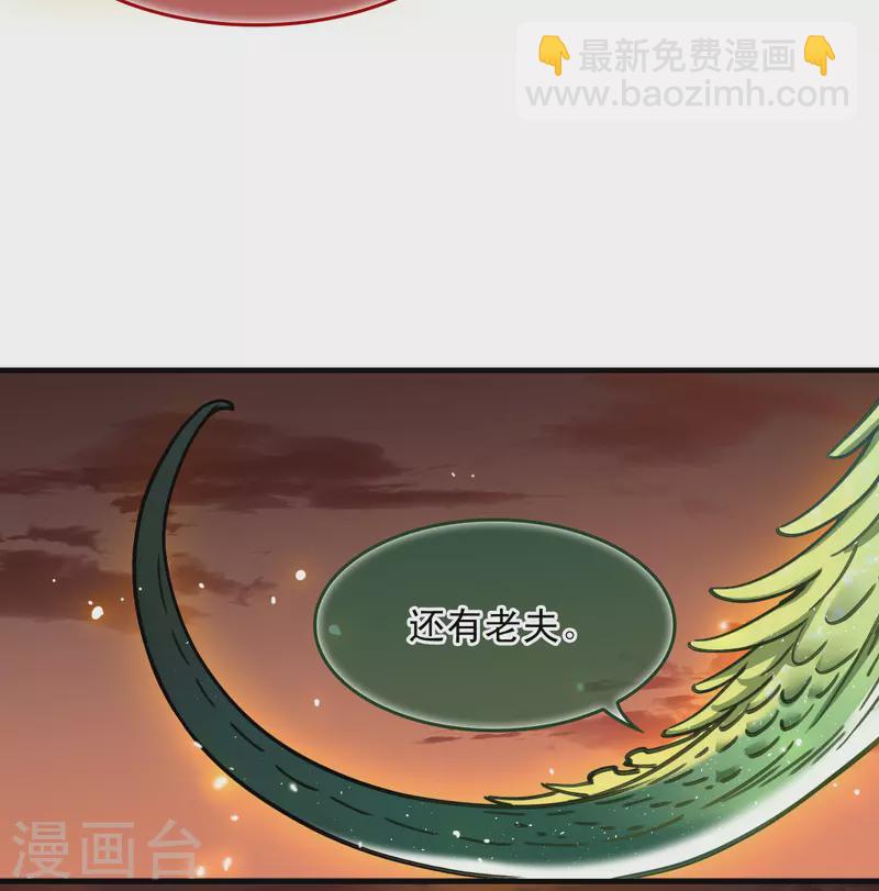 🍻风起苍岚 第2季153话 血瑛子和无相净土1 第10页