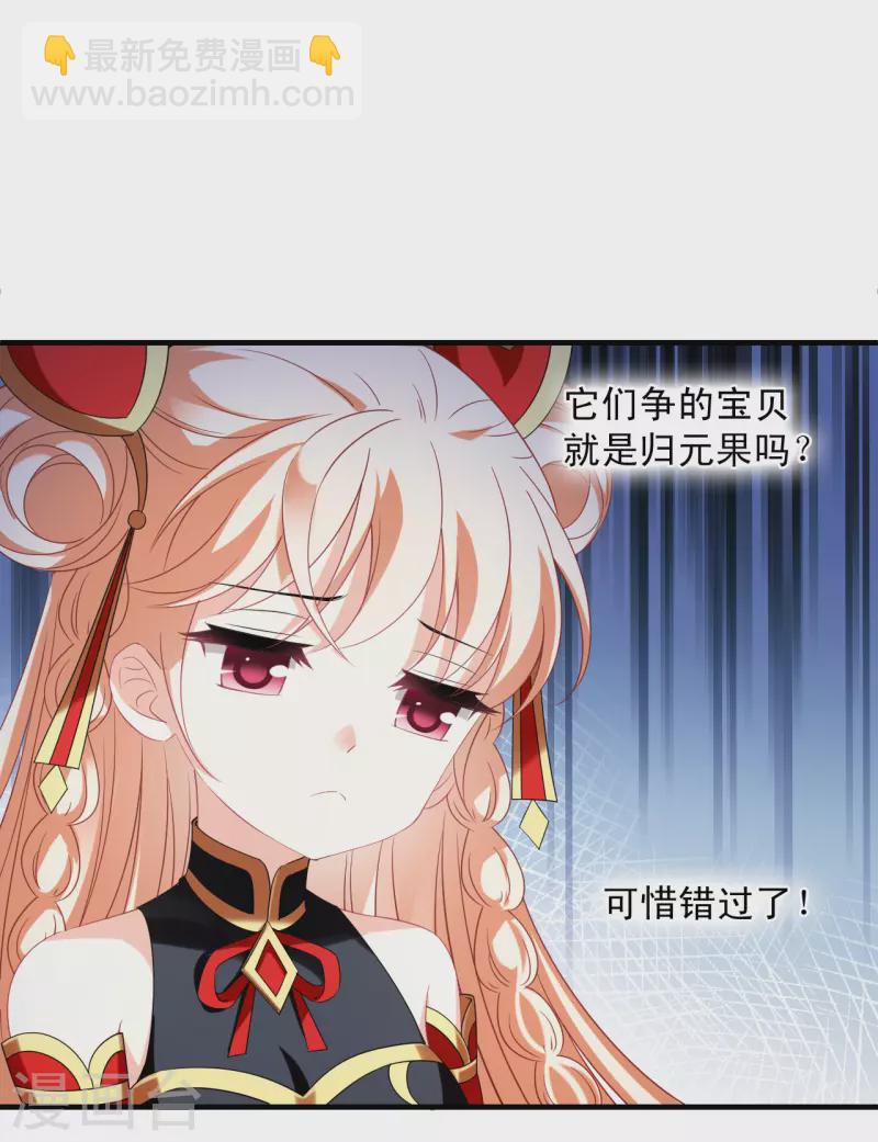 🍻风起苍岚 第2季153话 血瑛子和无相净土1 第13页