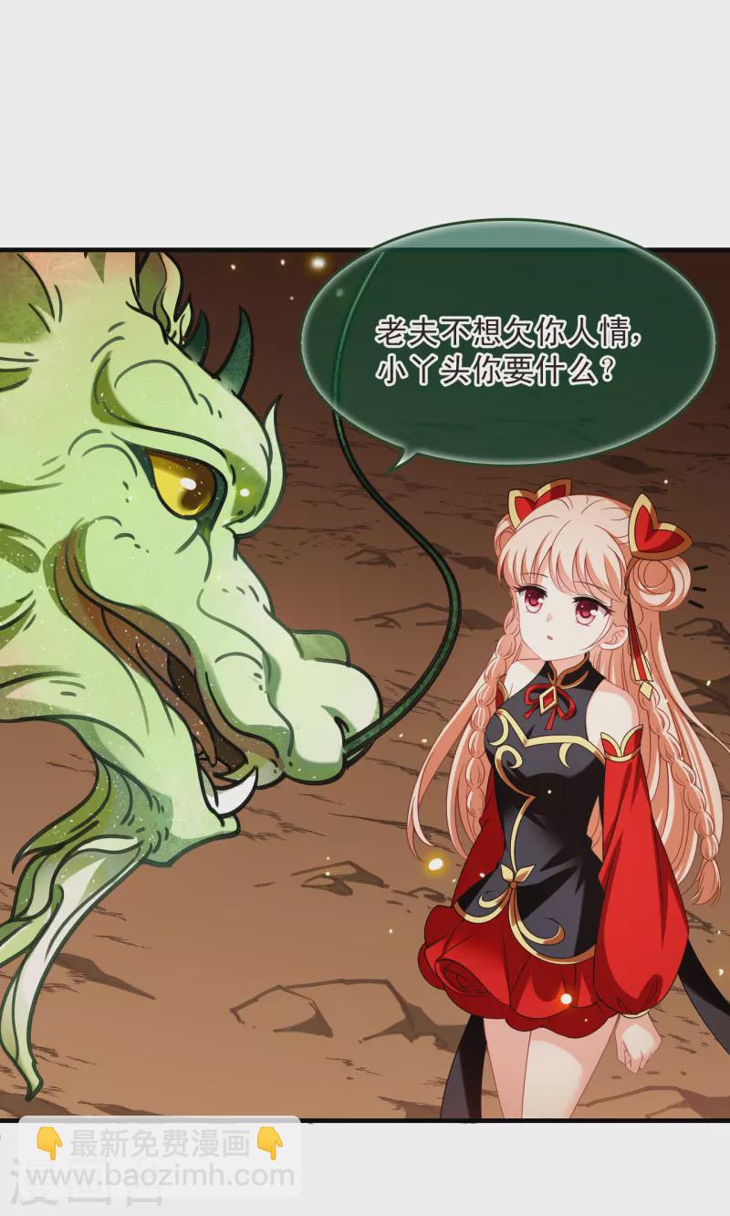🍻风起苍岚 第2季153话 血瑛子和无相净土1 第14页